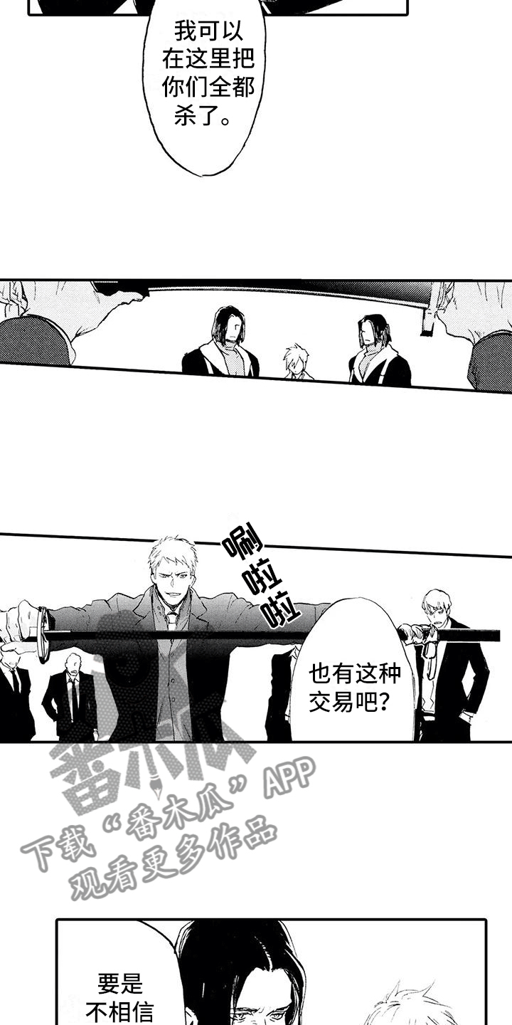 第27章：原来是狼2