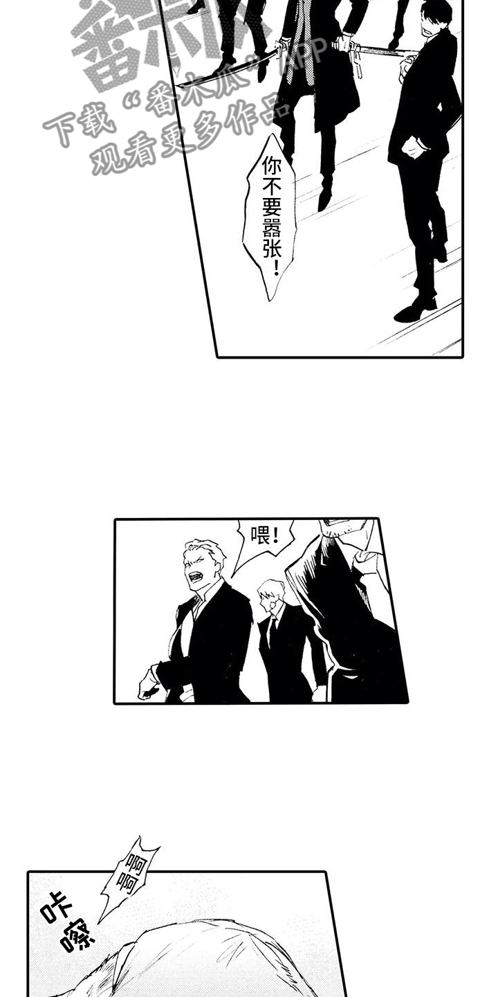 第27章：原来是狼4