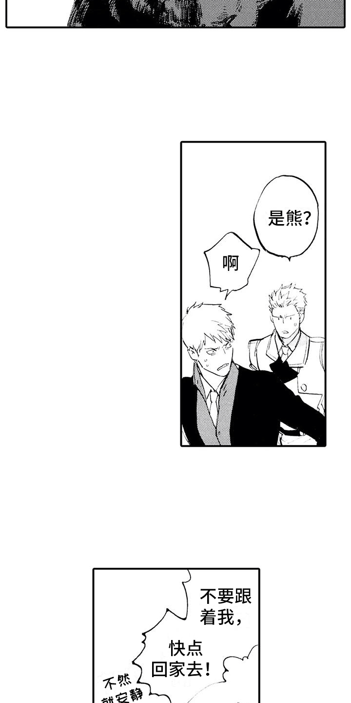 第31章：都是他干的2