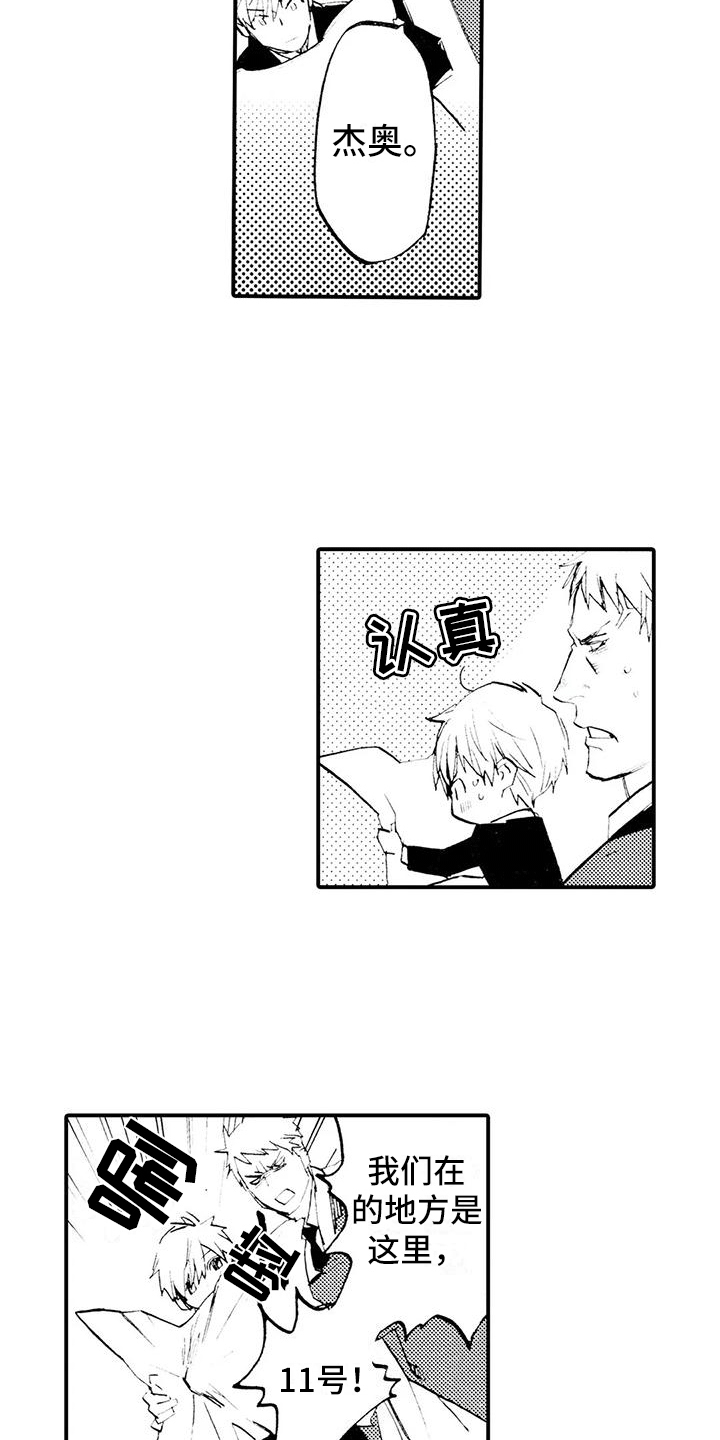 第22章：不敢见他1