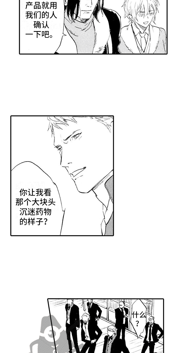 第27章：原来是狼3