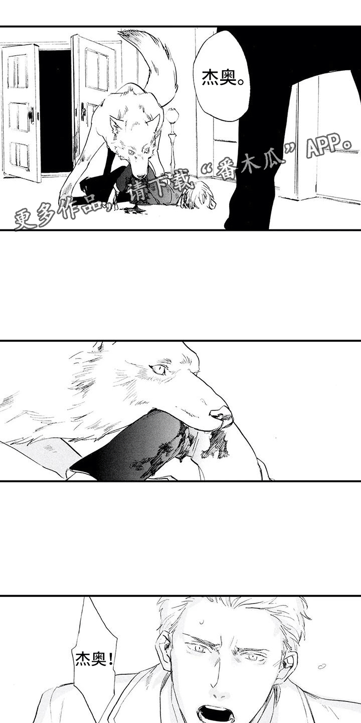 第30章：这是我的狗0