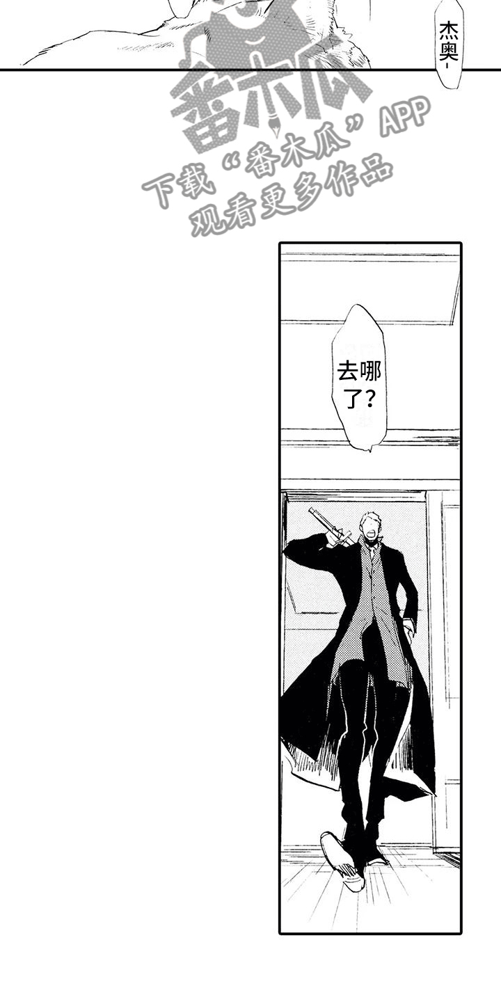 第30章：这是我的狗4