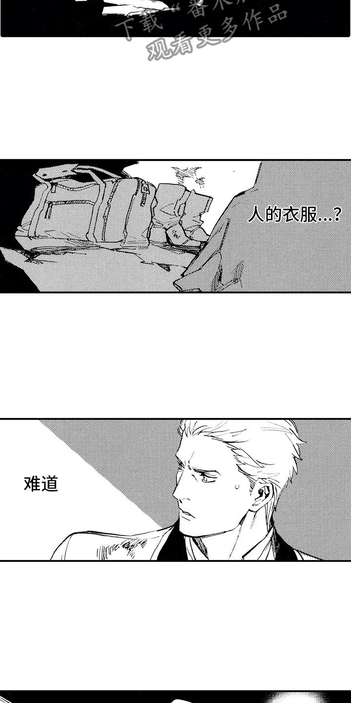 第5章：是狼人？！2