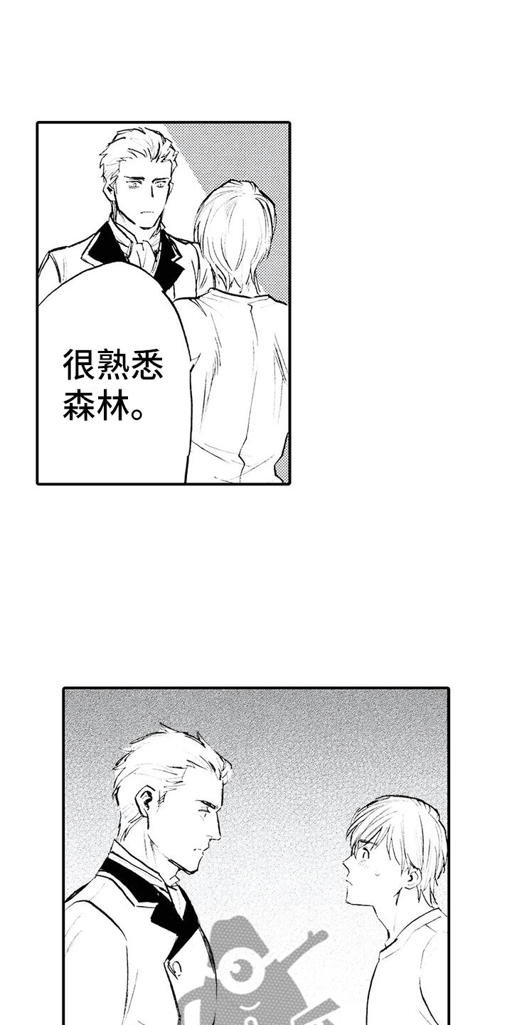 第6章：各怀目的1