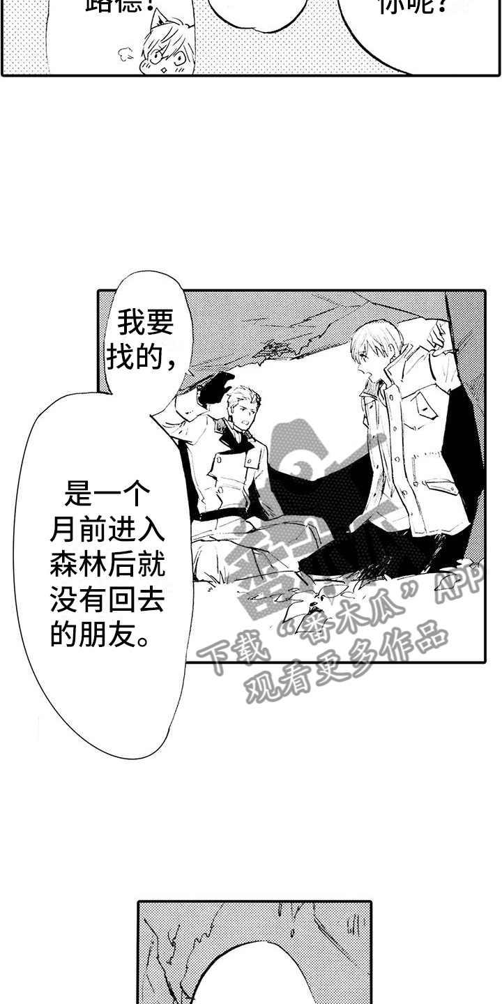 第6章：各怀目的4