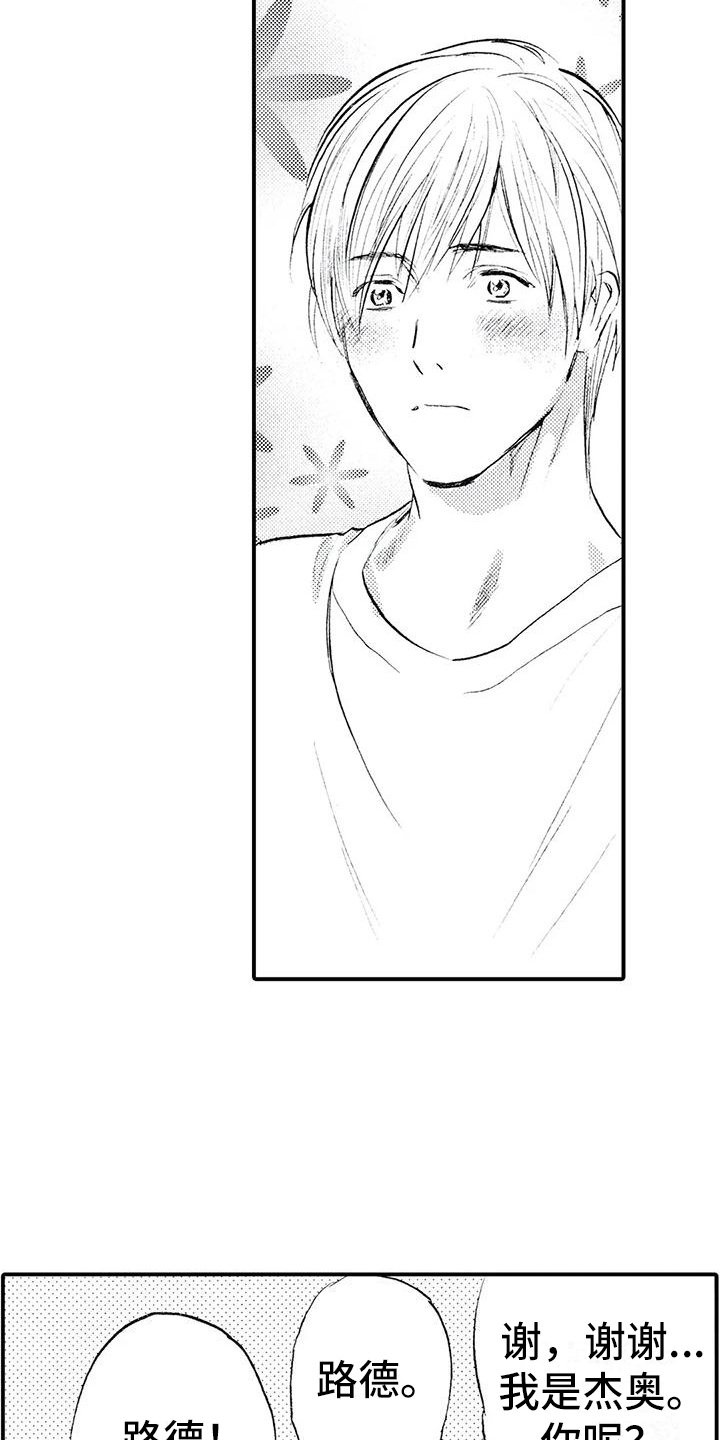 第6章：各怀目的3