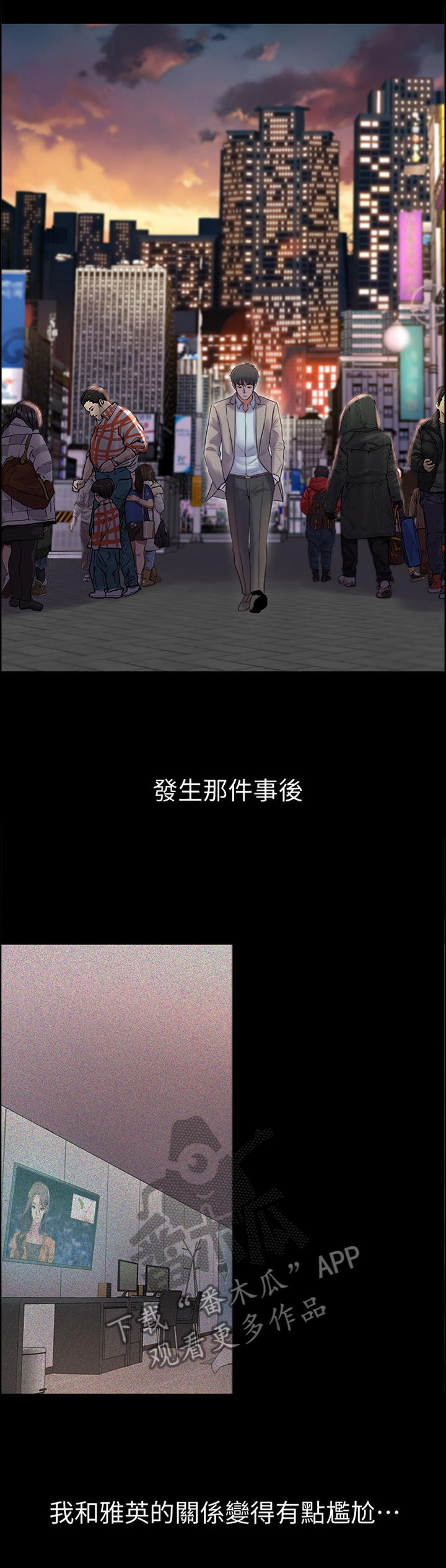 第63章：单独约谈4