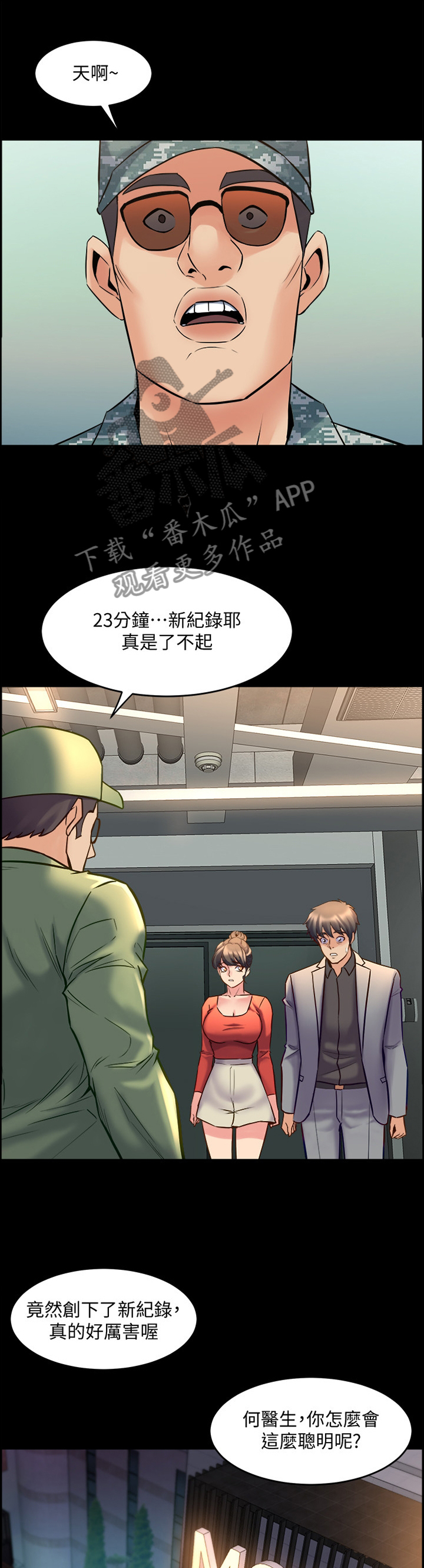 第59章：必要环节0