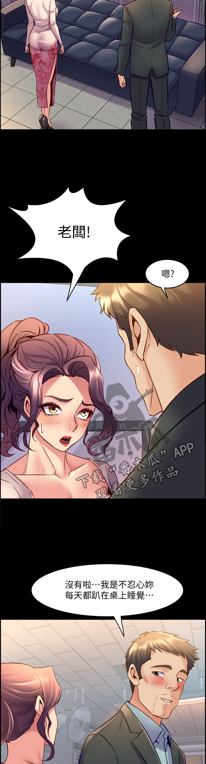 第90章：我就知道!4