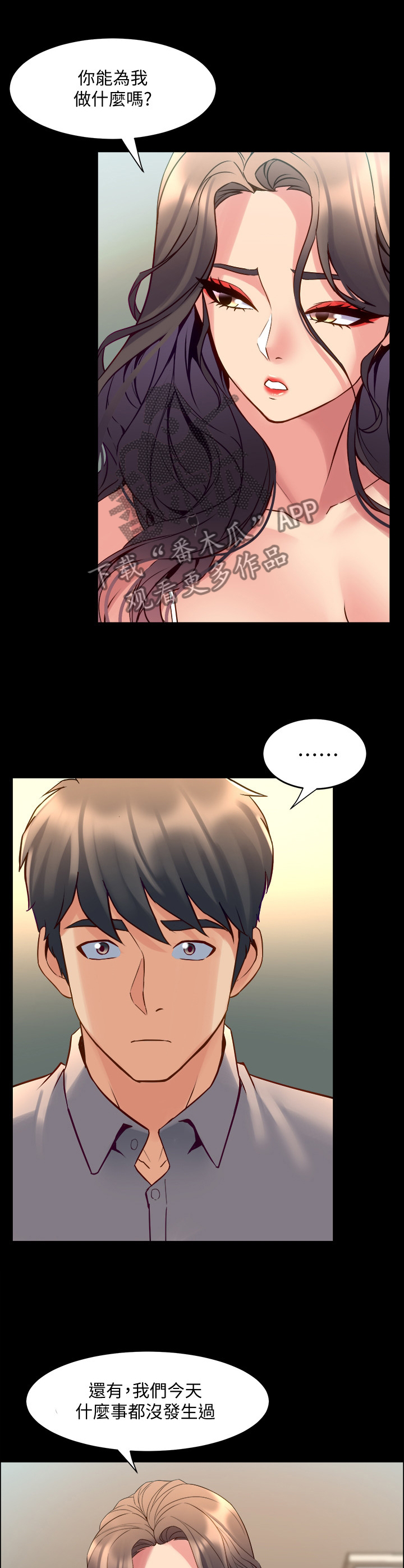 第76章：精气神2