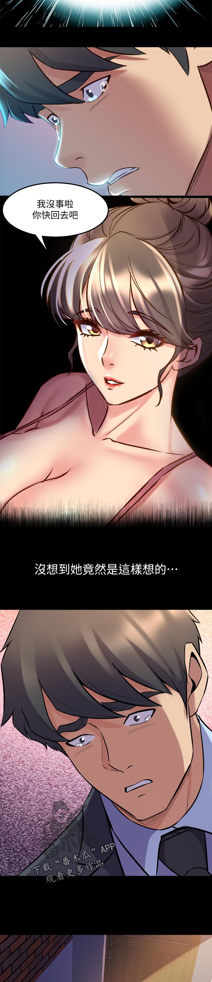 第113章：破门而入3