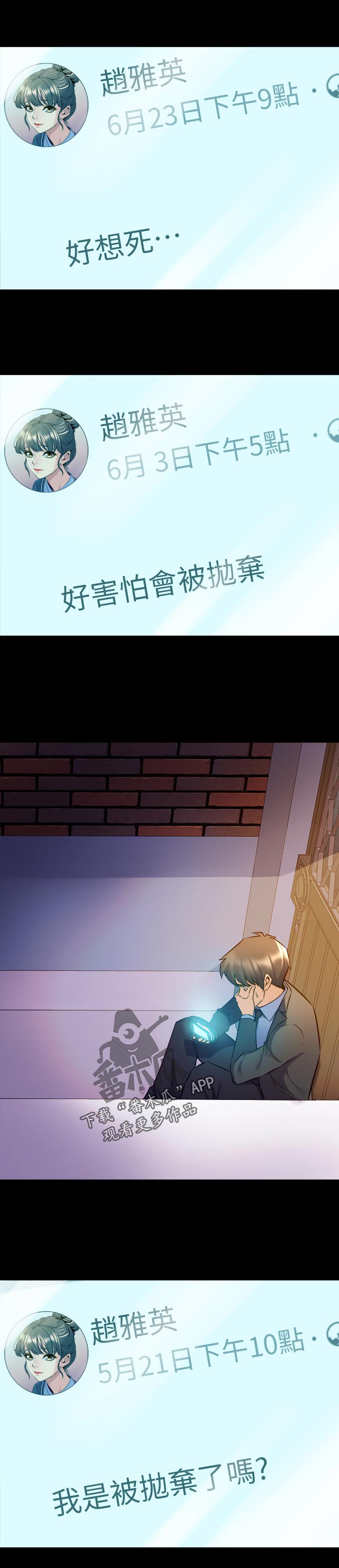 第113章：破门而入0