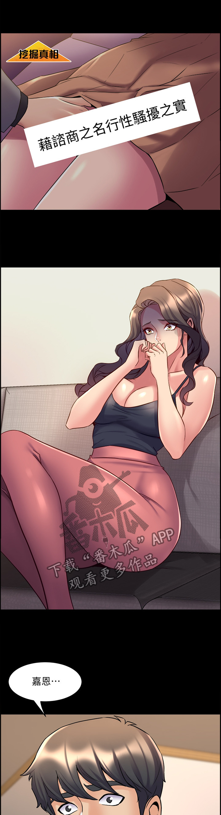 第94章：走歪了3