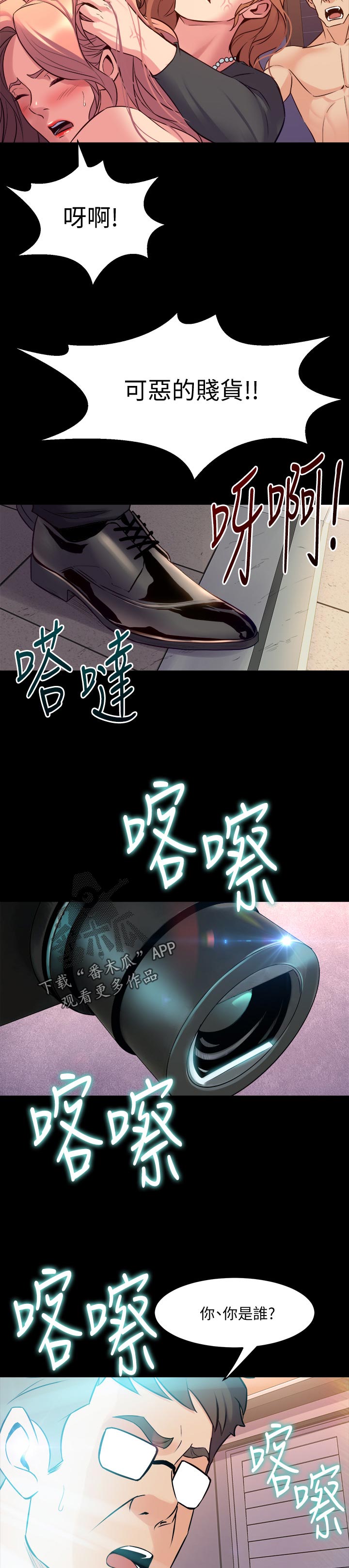 第119章：被抓包2