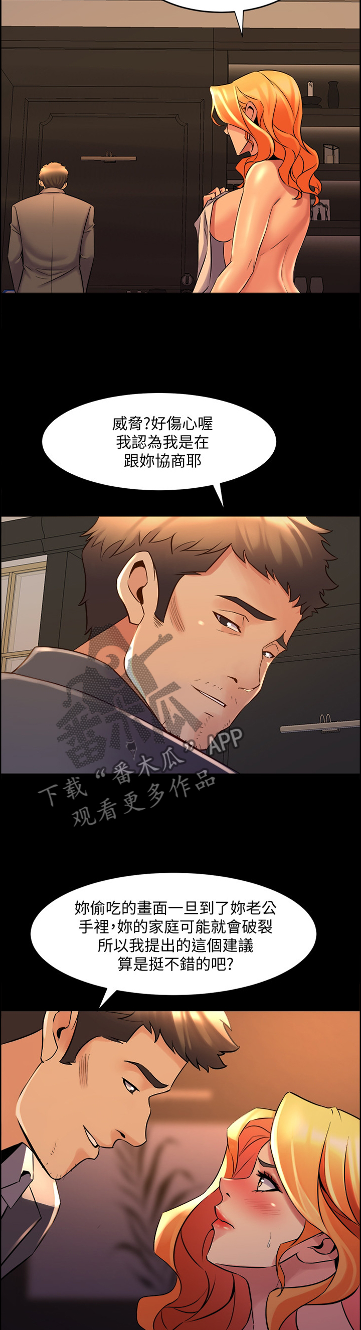 第56章：新的委托3