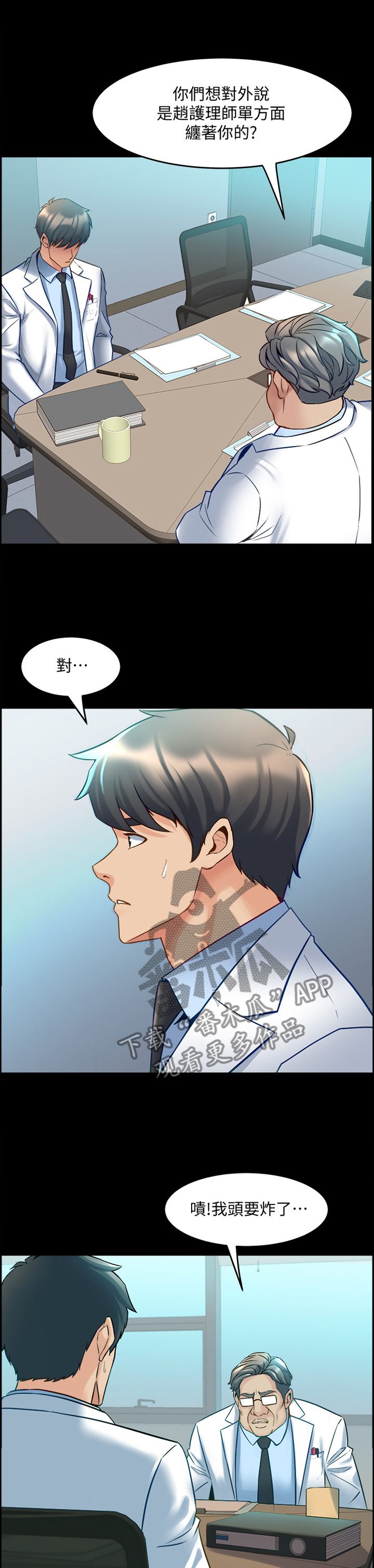 第97章：为什么发生这种事0