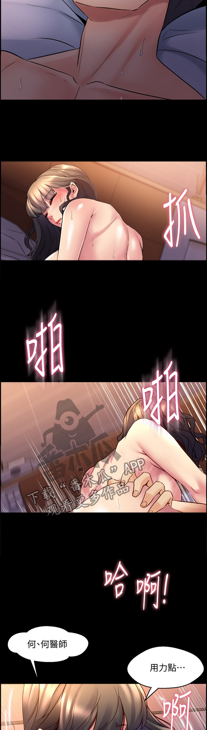 第61章：隐藏的内心3