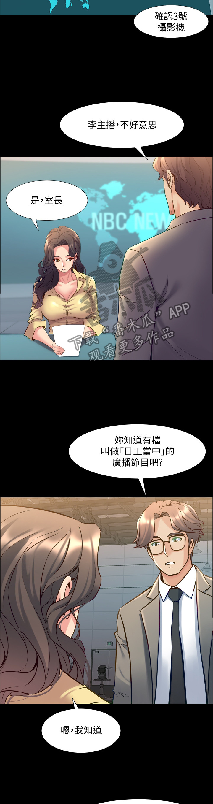 第88章：暗算4