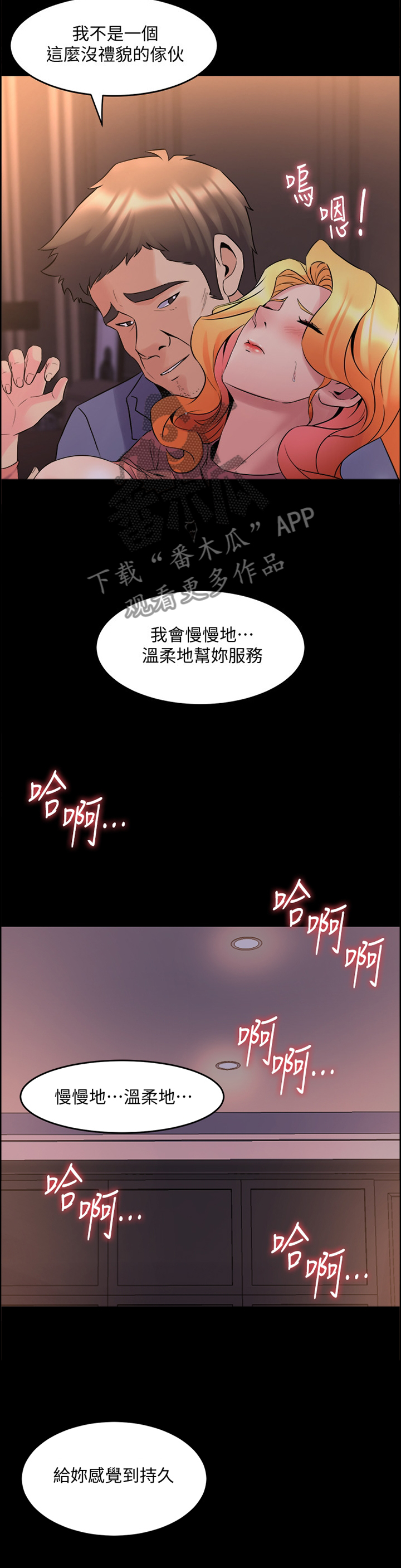 第55章：爱的形式2