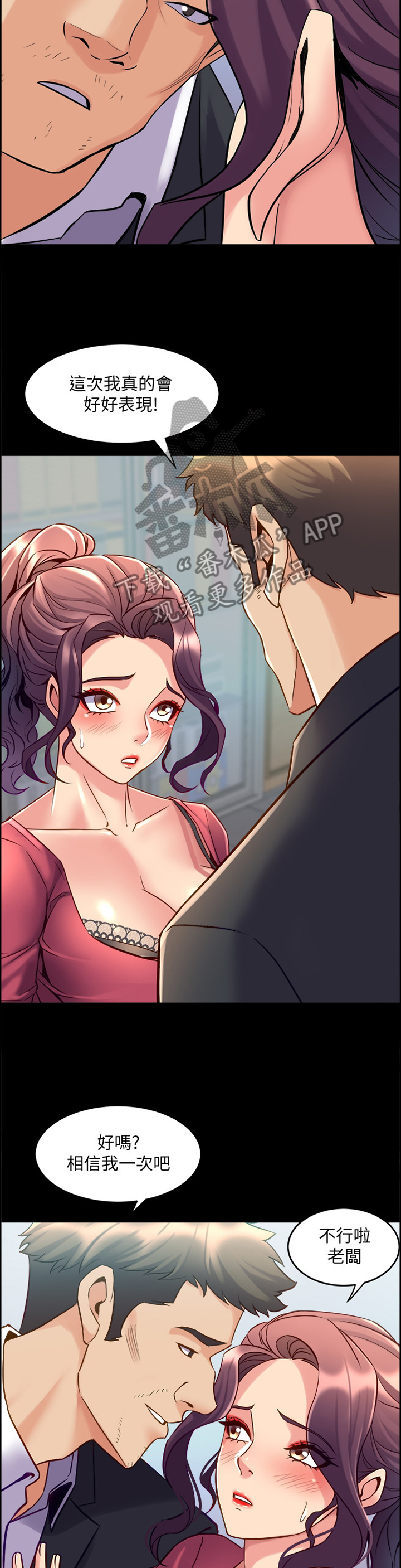 第82章：我也一样3