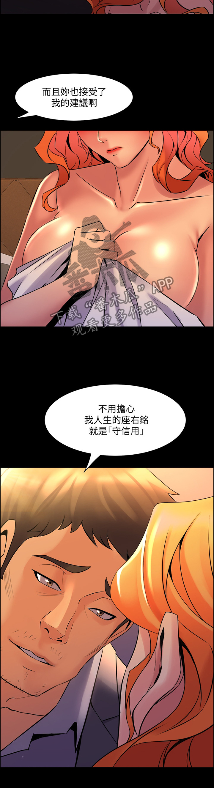 第56章：新的委托4