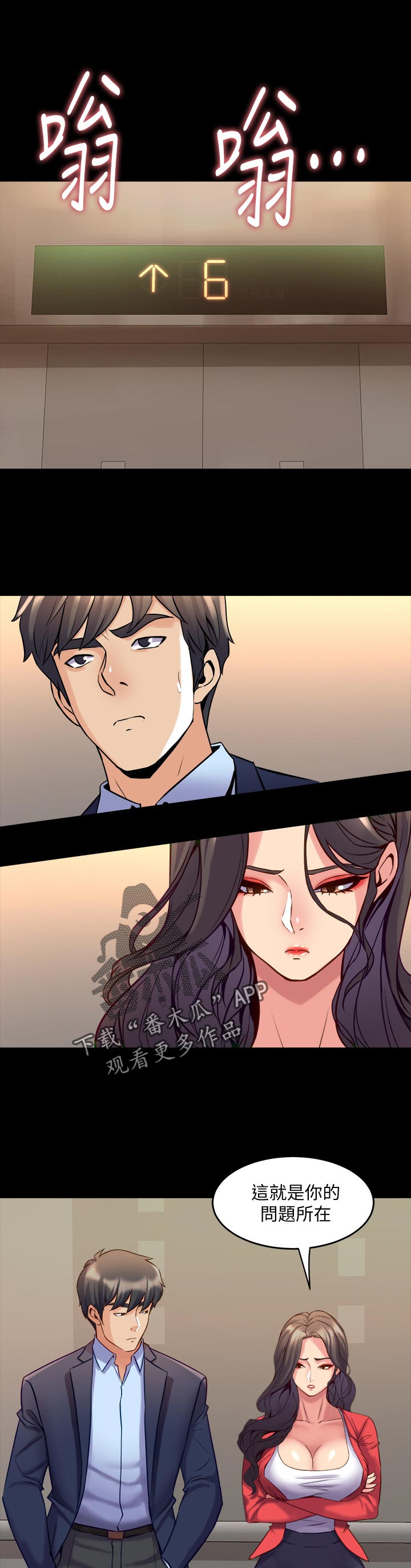 第99章：低声下气4