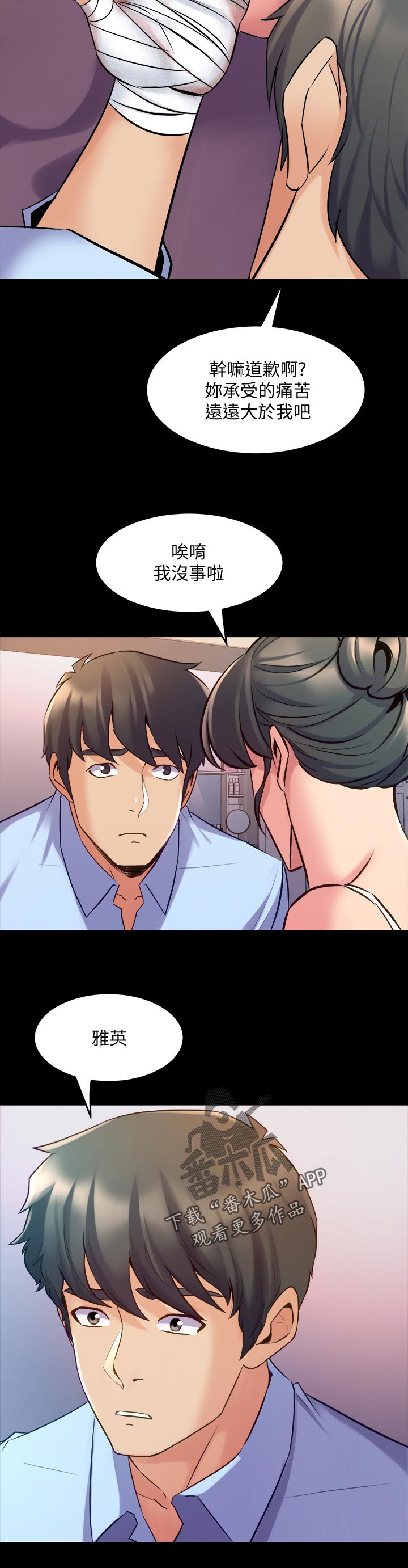 第115章：前妻来电2