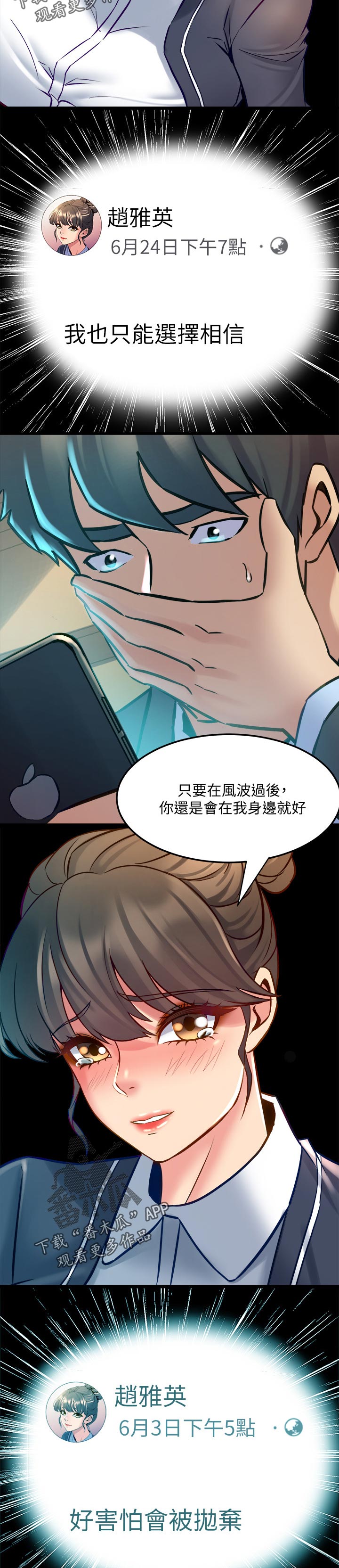 第113章：破门而入2