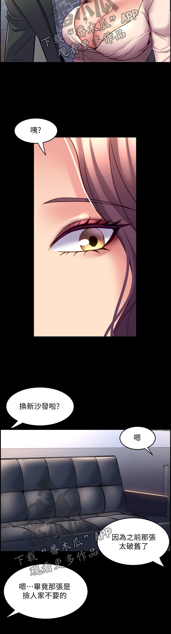 第90章：我就知道!2