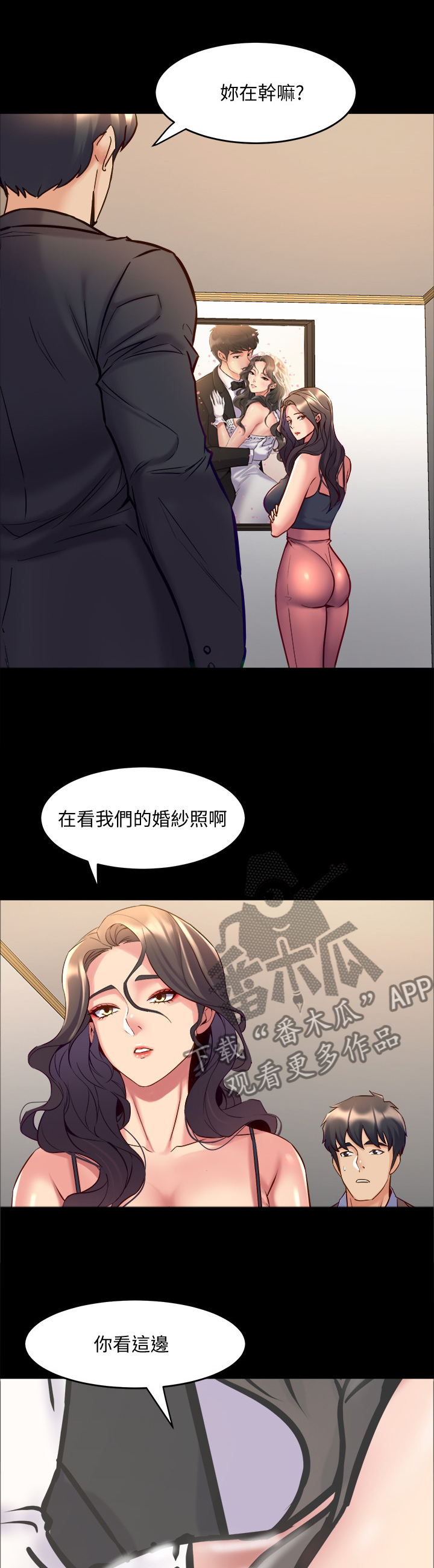第93章：婚纱照4