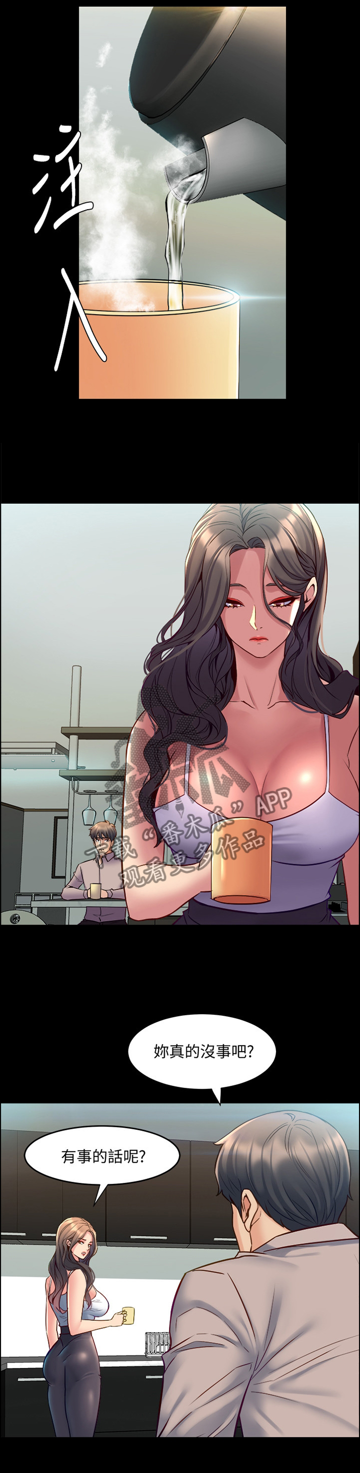 第76章：精气神1