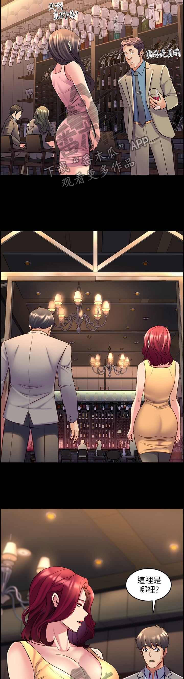 第64章：神秘聚会3