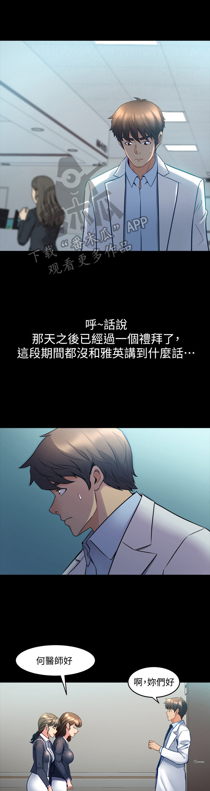 第46章：忠告0