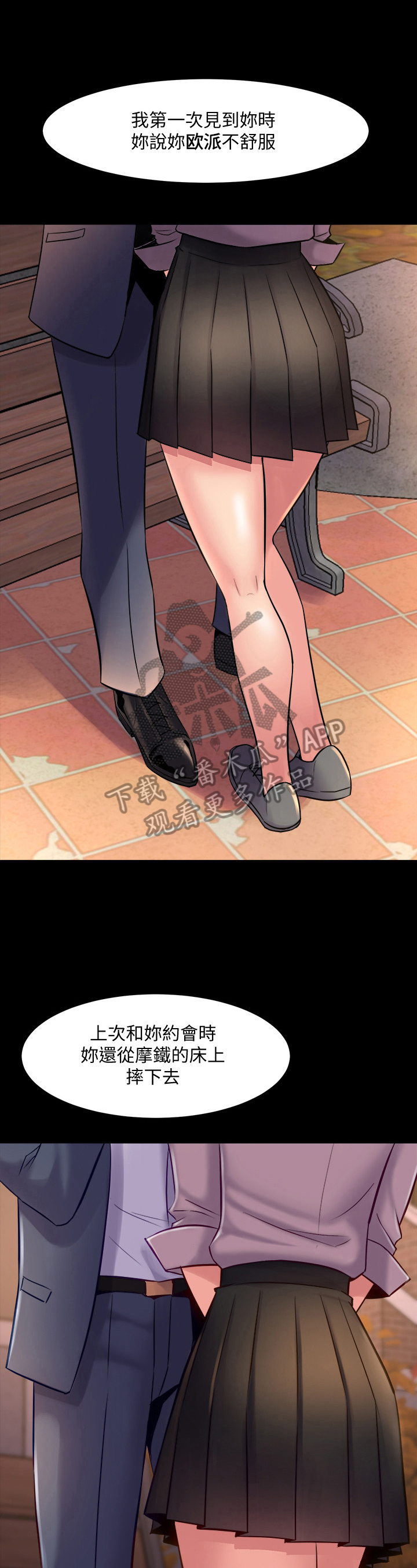 第49章：答应交往2