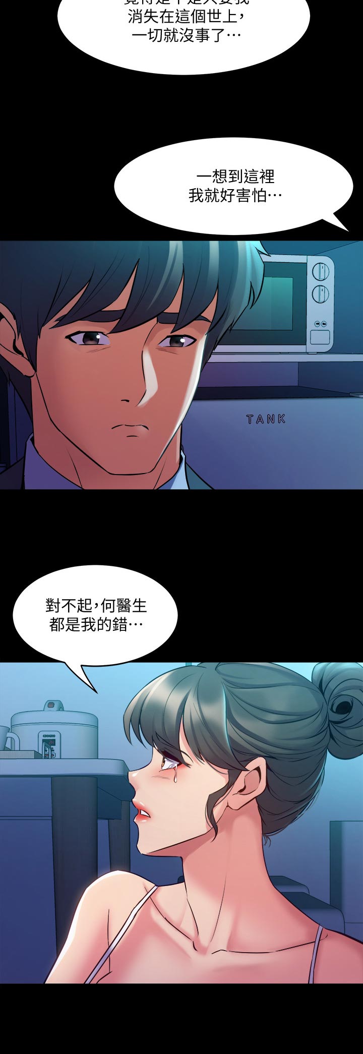 第114章：处理伤口3