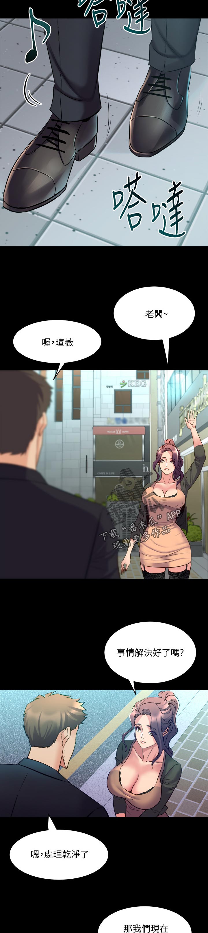 第119章：被抓包4