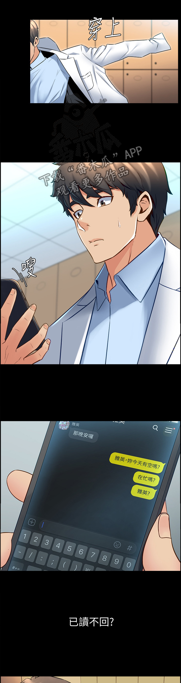 第63章：单独约谈0