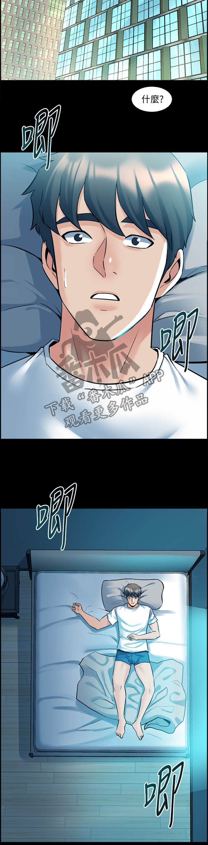 第96章：因为担心4