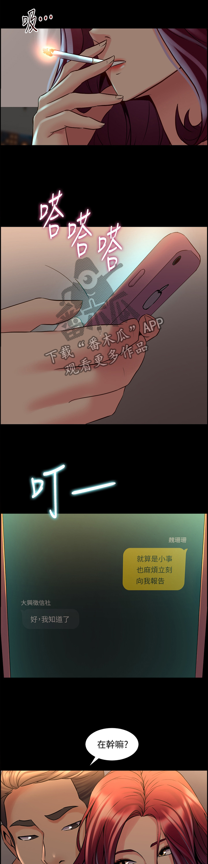 第67章：密切关注3