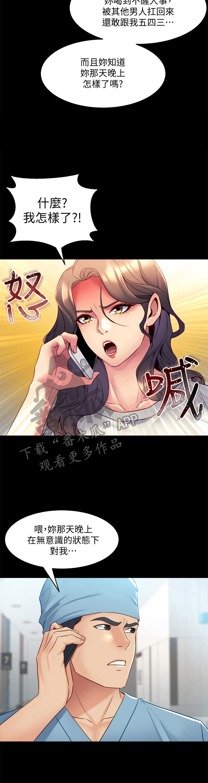 第38章：回家再说4