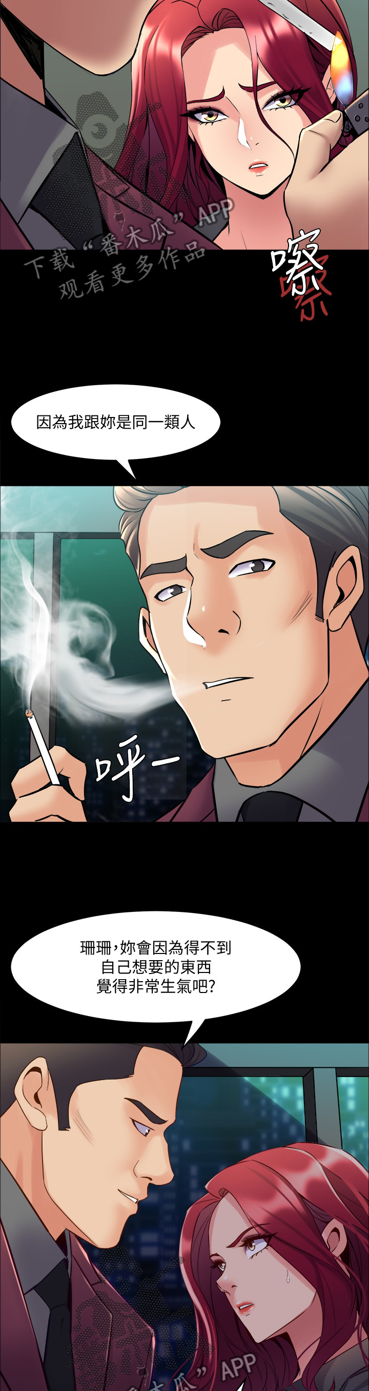 第95章：我是认真的3