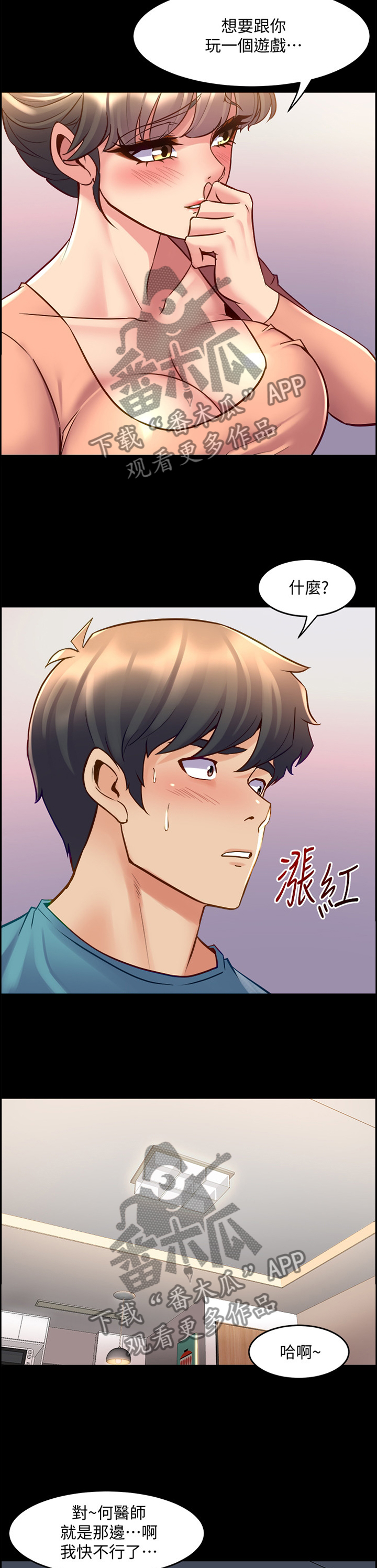 第78章：打游戏1