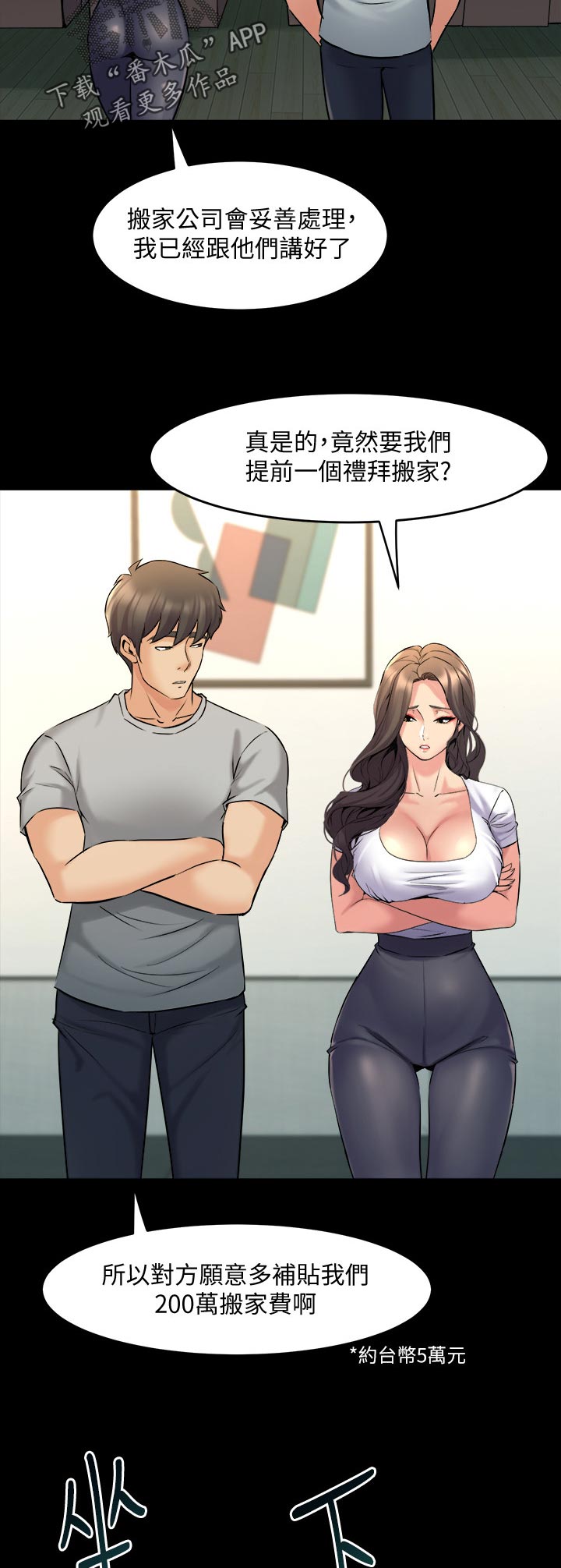 第122章：怎么办3