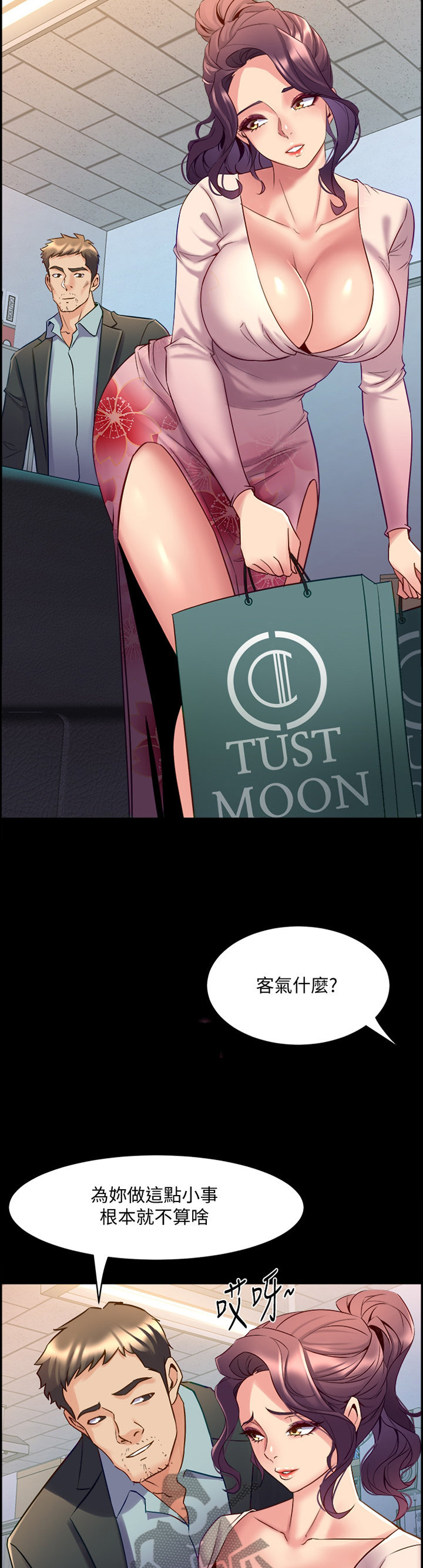 第90章：我就知道!1