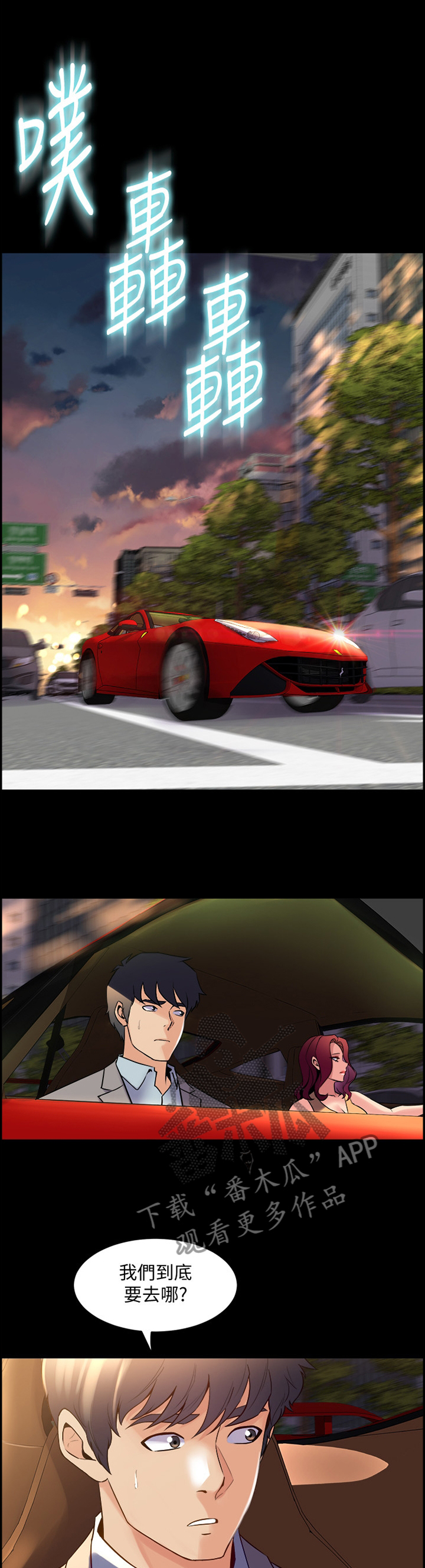 第64章：神秘聚会0