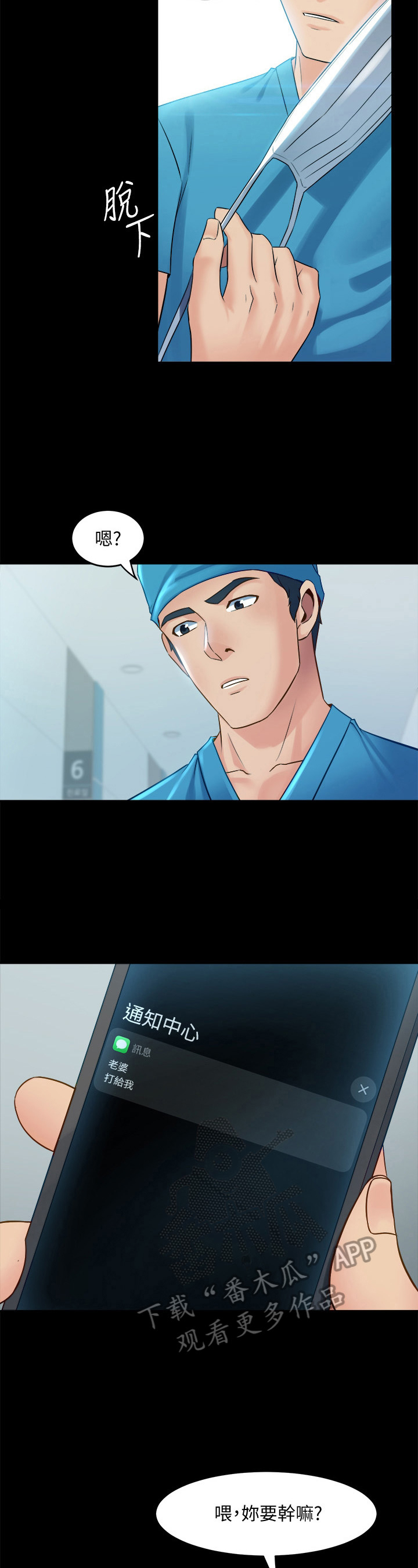 第38章：回家再说2