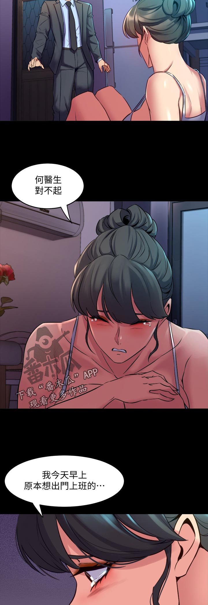 第114章：处理伤口1