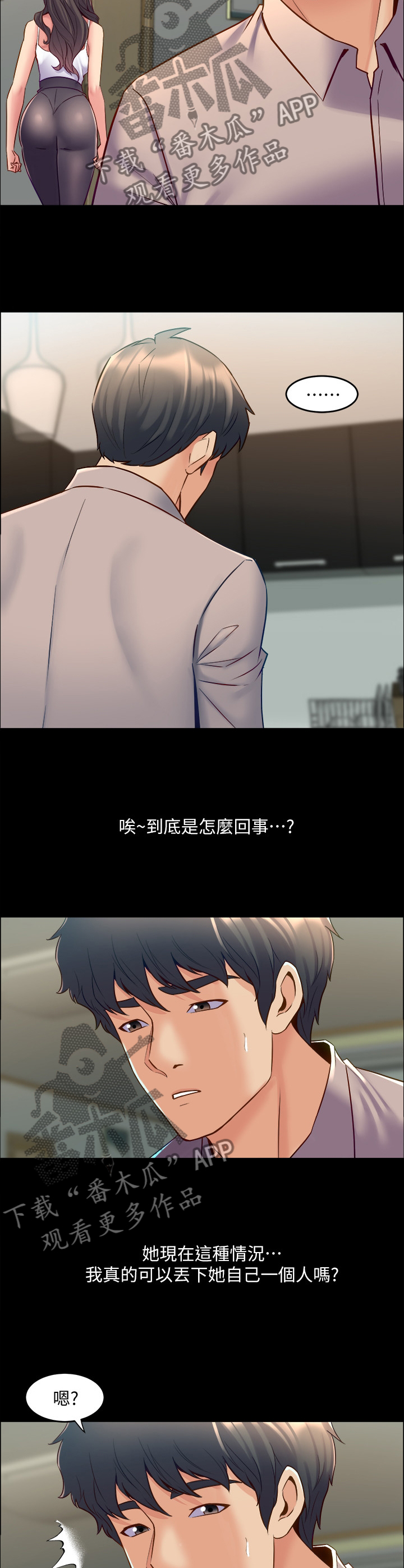 第76章：精气神4