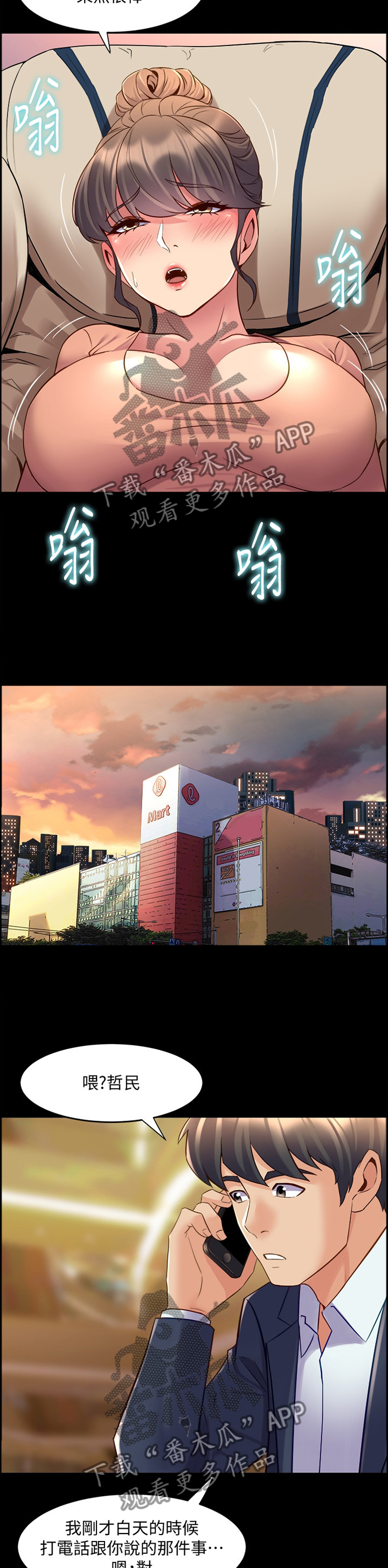 第77章：家里做客1